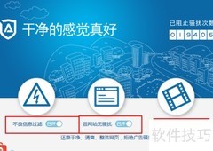 教你轻松屏蔽视频广告