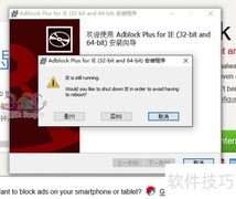 轻松屏蔽各类广告