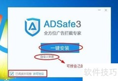 一键屏蔽所有广告