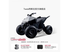 京东特斯拉Cyberquad电动车，到手10790元