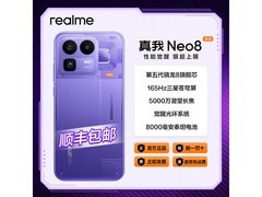OPPO真我Neo8手机京东直降390元！