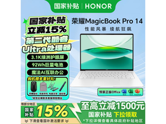 荣耀MagicBook Pro 14二代光白版限时特惠
