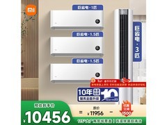 小米米家空调套装低至10296元十年质保