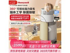 霍尼韦尔宠物空气净化器直降