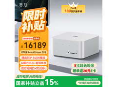 零刻GTR9 Pro迷你主机京东直降1581元