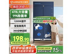 艾美特HG12-M23烘干机特惠