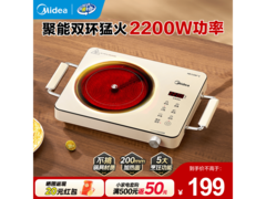 美的电陶炉领券直降，到手仅178元