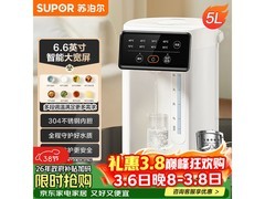 苏泊尔5L恒温电热水壶特惠