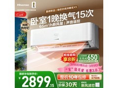 海信深睡宝X5空调京东特惠低至2142元