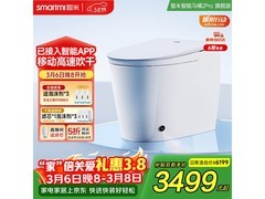 智米泡沫盾2PRO智能马桶直降1867元