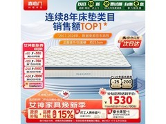 喜临门梦蝶床垫1.5×2米钜惠