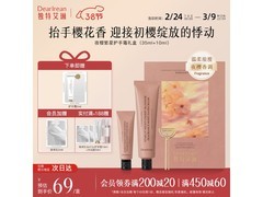 Dear Irean护手霜礼盒直降30，仅39元！