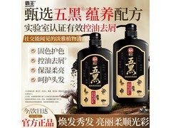 霸王750ml控油去屑洗发水，低至17.46元