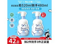 碧柔160ml保湿洁面泡泡，秒杀低至23.5元