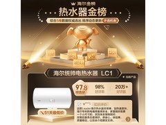 海尔统帅40L电热水器，到手仅398元