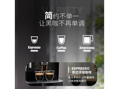 DeLonghi S2全自动咖啡机国家补贴价
