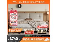 喜临门缓缓pro皮艺床低至3101元