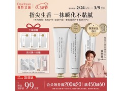 Dear Irean护手霜105ml，券后45元速抢