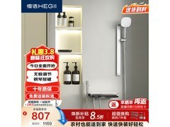 恒洁琴键花洒套装国家补贴价668.59