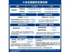 小米米家3匹巨省电Pro空调新品预售直降