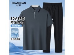 杉杉男夏季凉感抗菌POLO套装