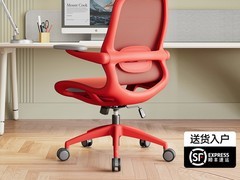 艺颂米勒办公椅活动价265元速抢