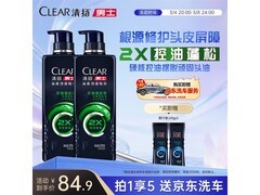 清扬男士劲能瓶洗发水570g×2低至84.9元
