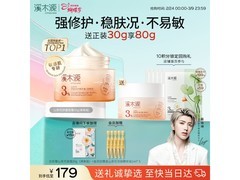 溪木源山茶花面霜91.88元