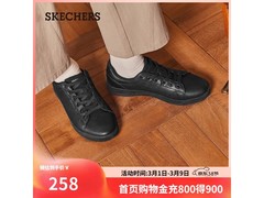 斯凯奇男士秋季商务板鞋，低至155元！