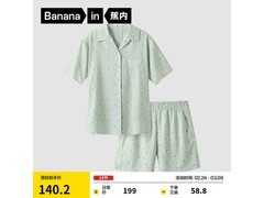 蕉内丝丝520H女士睡衣活动价低至95.63元