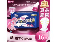 七度空间420mm超长夜用卫生巾低价购