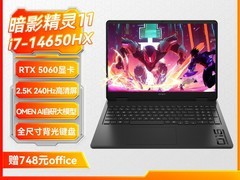 惠普暗影精灵11游戏本8299