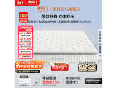 喜临门飞跃尊享3.0床垫1.82米