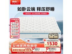 喜临门云朗pro床垫，到手低至1259元