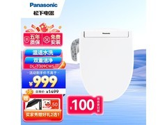 松下DL-1309CWS智能马桶盖限时特惠