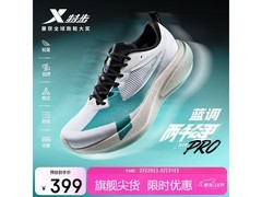 特步两千公里五代PRO男跑鞋低至292元