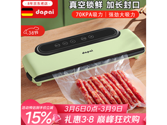 达派真空封口机京东5折，仅54元！