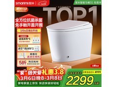 智米马桶泡沫盾3S 300坑距款京东大促