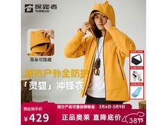 探路者三合一冲锋衣331元