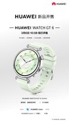 三八送礼不踩雷！华为WATCH GT 6 颜智双优，承包女性全年健康与优雅