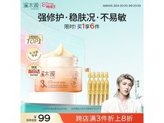 溪木源山茶花面霜30g，99元直降至39.7元