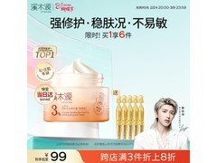 溪木源山茶花面霜30g仅39.7元