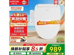 箭牌AKE1075智能马桶盖限时特惠