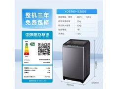 海尔云溪洗衣机京东特惠低至2349元