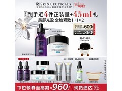 修丽可紫米精华+AGE面霜抗老套装