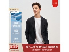 EMZ鄂尔多斯休闲西服立减，低至825元