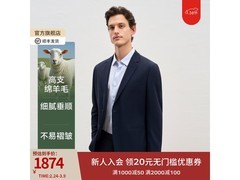 鄂尔多斯纯羊毛西服京东优惠低至1434元