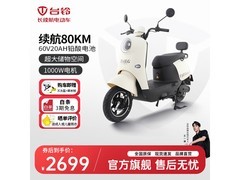 台铃萌苏2022电动摩托车，低至2149元！