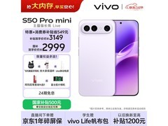 vivo S50 Pro mini 5G手机直降近800元