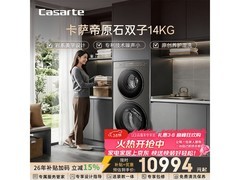 卡萨帝晓山灰分区洗烘一体机